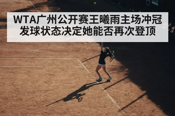 female tennis player serving