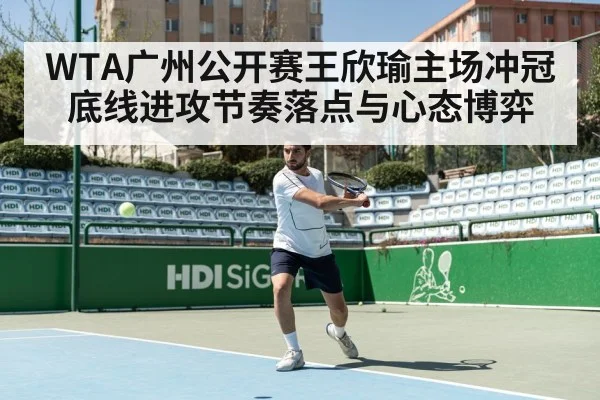 tennis hard court match action